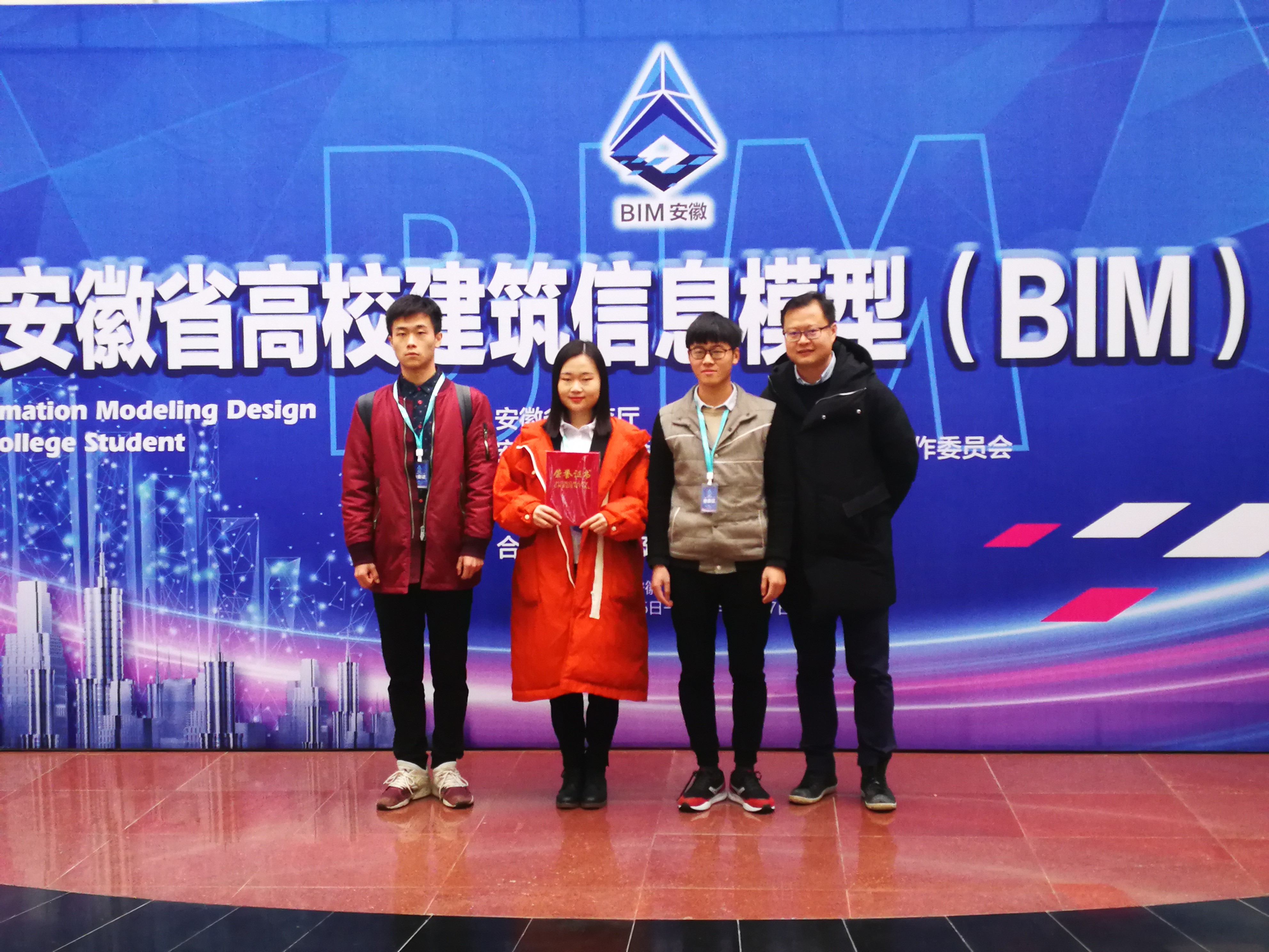 15级给排水同学在第一届安徽省BIM设计竞赛中喜获佳绩